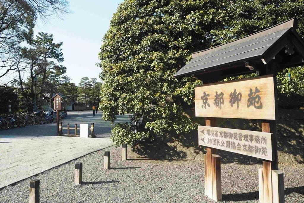 Resi Stay Owan Hanami Kyoto Buitenkant foto